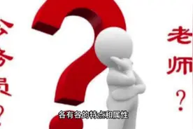 教师工资“不低于”诉求是有法可依的，其他诉求也只能是呼吁而已视频封面