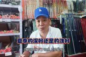 夏季钓鱼钓深好还是钓浅好？了解其中道理，比任何饵料窝料都重要