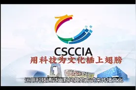 科技与文化视频封面
