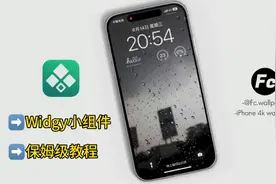widgy小组件保姆级教程