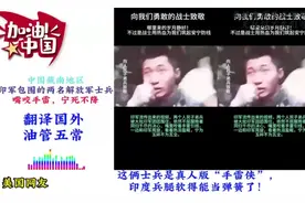 中国藏南地区被印军包围的两名解放军士兵,嘴咬手雷,宁死不降!