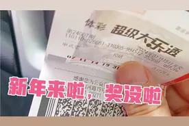 大乐透机选一注十倍，看看能不能中视频封面