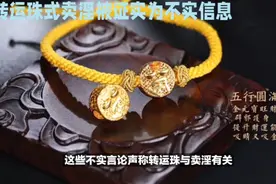 转运珠式卖淫被证实为不实信息