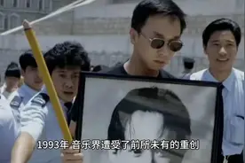 1993年黄家驹的葬礼，他的弟弟捧着遗照，一脸哀伤，千人排队送行视频封面