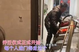 小两口乔迁仪式正式开始，把婆家娘家人都赶出来，进门必须走这个视频封面