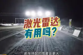 懂车帝冬测AEB，只有激光雷达能通过？ #阿维塔07 #国产车 #智驾视频封面
