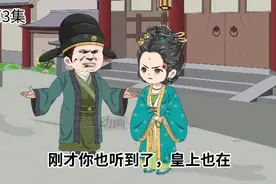 她真的是女皇陛下视频封面