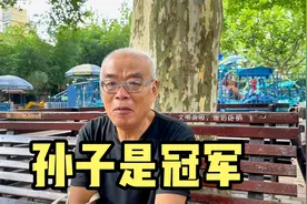 孙子是体操冠军？上海爷叔教导孙辈有方法，一席话道出隔辈亲