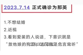 你被正式确诊为那英是什么梗？了解后你才发现，原来是这样
