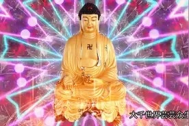 南无本师释迦牟尼佛视频封面