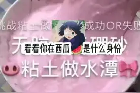 你是什么身份呢？😘视频封面