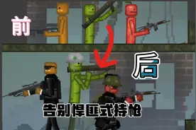 《甜瓜游乐场》仅需一个方法，甜瓜持枪更真实，悍匪变部队