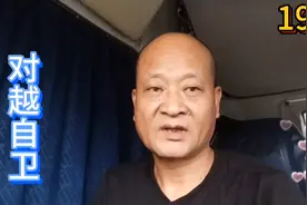 1979年对越自卫反击战牺牲的浙江藉烈士英名录（一）视频封面