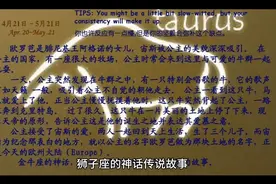 狮子座的神话故事视频封面