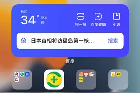 教大家在苹果手机上打出别的符号视频封面