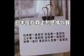 白羊座叫醒一个人最快的方式，不是道理，而是南墙。