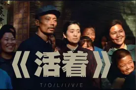 有声书：余华著长篇小说《活着》（字幕完结版）视频封面