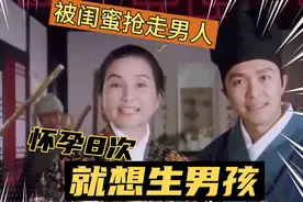 郑佩佩曲折情史：被闺蜜亦舒抢走男友，怀孕8次只求生一个男孩视频封面