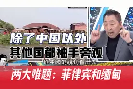 缅甸陷内战近4年，地震雪上加霜。灾后重建预算遇难题