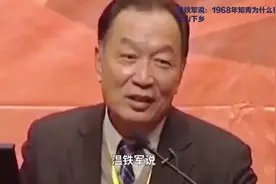 1968年为什么知青下乡？温铁军一番话说透真实，道出本质