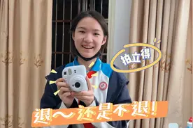 娜姐“斥巨资”买了个拍立得，妈妈吐槽拍照效果差要退掉！视频封面