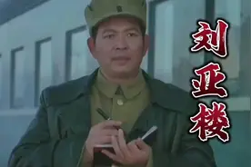 刘亚楼，中国人民解放军高级将领，首任空军司令