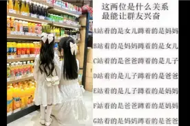 猜猜这两位是什么关系视频封面