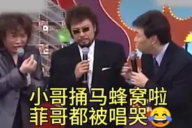 费玉清唱林慧萍的-情难枕，让张菲触景生情流眼泪🤣