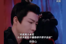 折腰:魏邵出征在外渔郡遭袭！关键时刻表兄回来救场！#宋祖儿