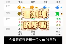 如何看姻缘，教学步骤来咯！