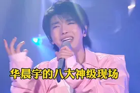 华晨宇的实力有多恐怖？只要他正儿八经唱歌，一开口就能燃炸全场
