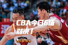 CBA今日6场对决！深圳对阵浙江，新疆遭遇弱旅，同曦欲止住4连败视频封面