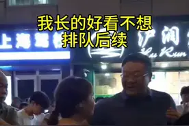 上海一女子说自己长的好看不想排队，后续要求说她的人向她道歉视频封面