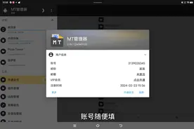 MT管理器怎么填教程