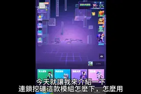 今天你玩MC了嗎？我來介紹連鎖挖礦怎麼用怎麼下😏