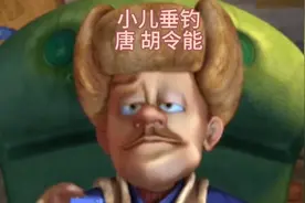 小儿垂钓 唐 胡令能#唐诗三百首#看动画学古诗#3-6岁学前教育视频封面