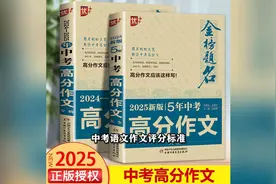 中考作文评分标准视频封面
