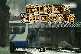 小时候看的公益广告，短短几分钟，却影响了无数人。童年的回忆视频封面