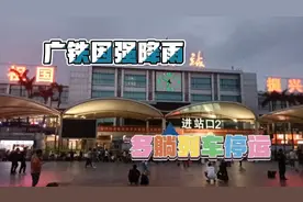 2024年4月22日实拍广州火车站现状，广铁因强降雨停运多躺列车视频封面