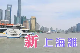 从上海南京路步行街一路向东，直达上海外滩！视频封面
