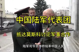 中国解放军陆军司令员李桥铭率代表团访问莫斯科，达成合作协议