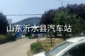 山东临沂沂水县视频封面