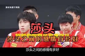 莎头之间的感情有多好？就连称呼都是对方专属，薯条派们又坚定了