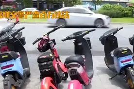 深圳交警严查百万违法电动自行车，管理问题引热议！视频封面