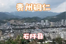 贵州省铜仁地区石阡县