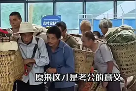 原来这才是考公的意义#重庆#农民#专线视频封面