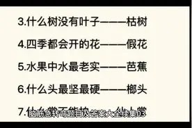 脑筋急转弯题目及答案大全TM连续剧03集