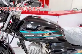 2024年5000元摩托车推荐，全新无二手（包括踏板）视频封面