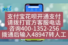 支付宝的客服怎么转人工客服 /如何找到人工服务在线接听电话，视频封面