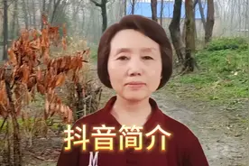 抖音简介有很多人还不知道，看完视频收藏了吧，省的以后再尴尬了